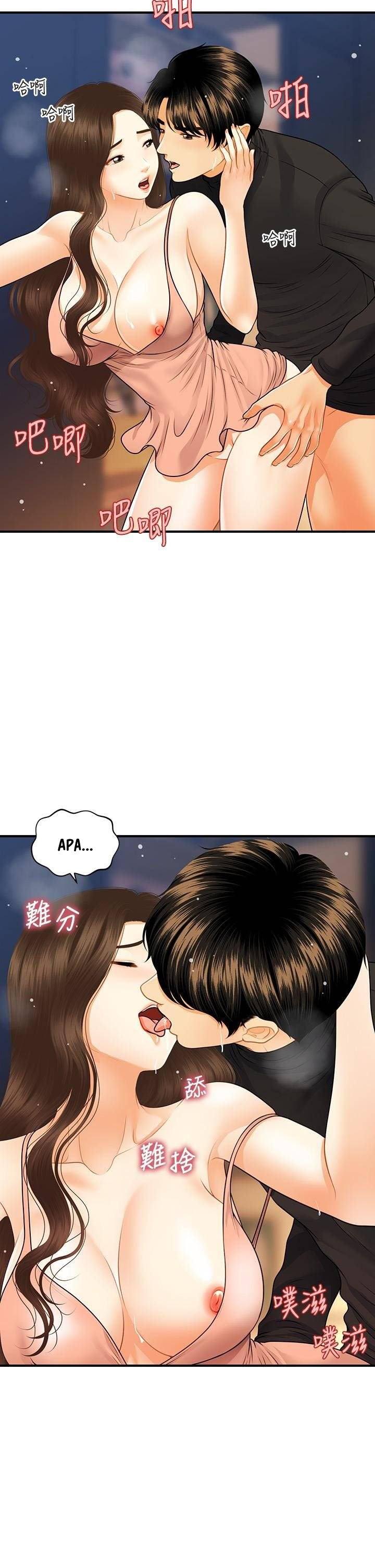 image-komik-youre-so-handsome-chapter-76-12/37