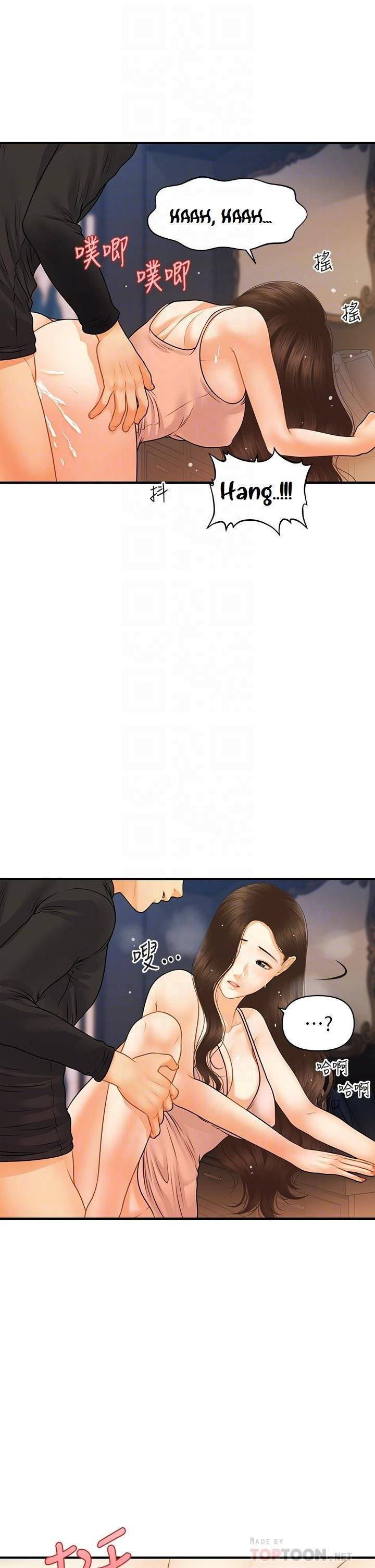 image-komik-youre-so-handsome-chapter-76-17/37