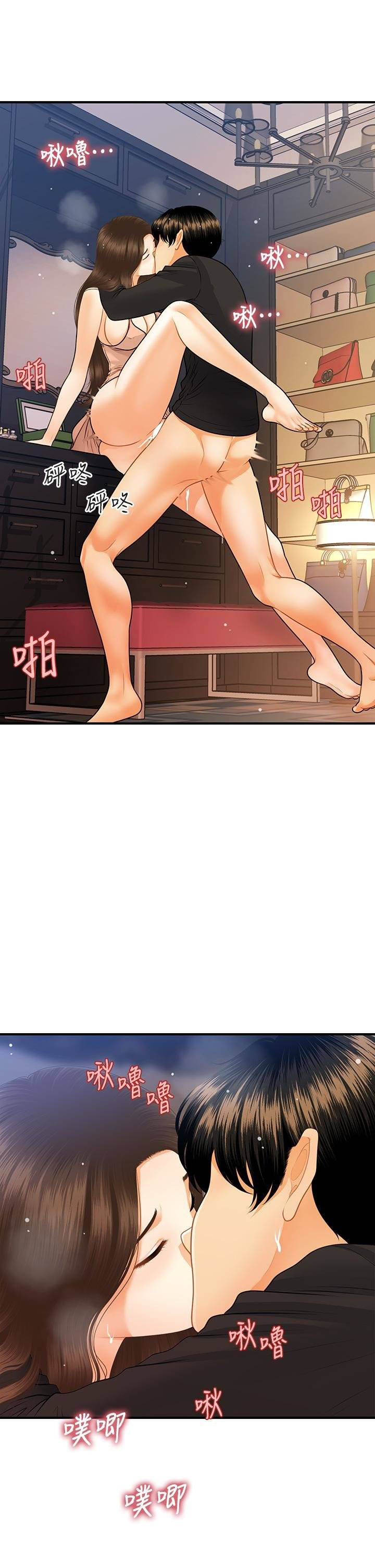 image-komik-youre-so-handsome-chapter-76-22/37