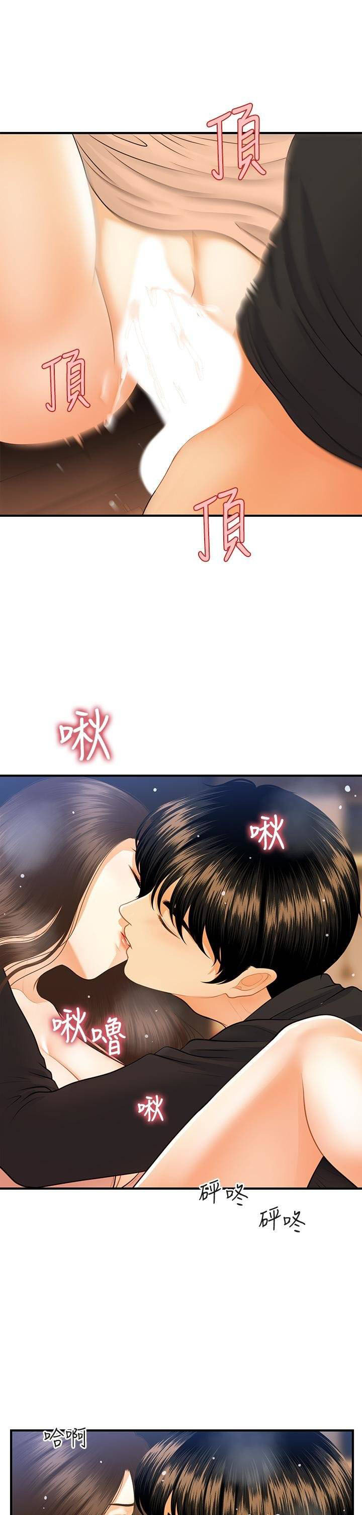 image-komik-youre-so-handsome-chapter-76-23/37