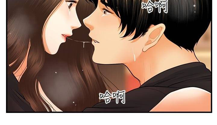 image-komik-youre-so-handsome-chapter-76-24/37