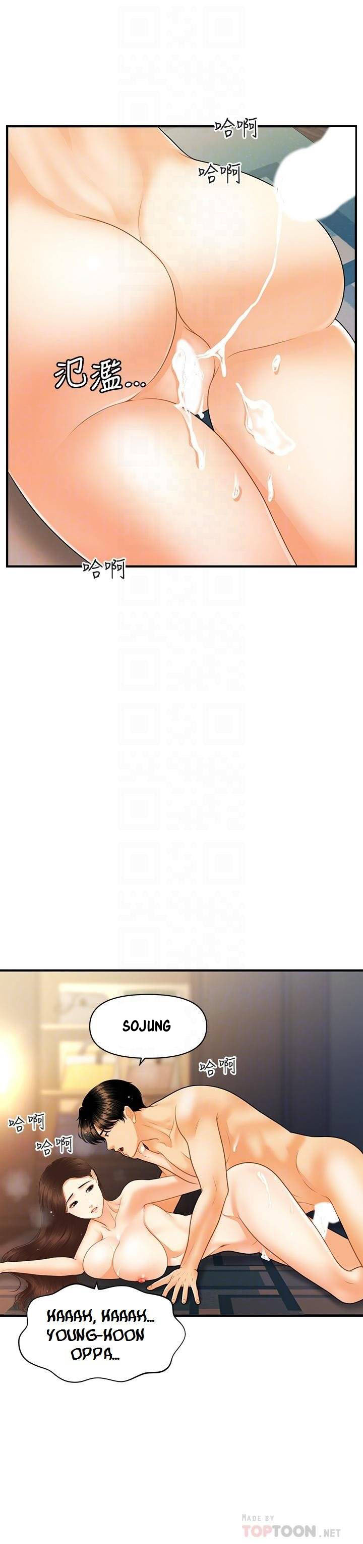 image-komik-youre-so-handsome-chapter-77-17/41