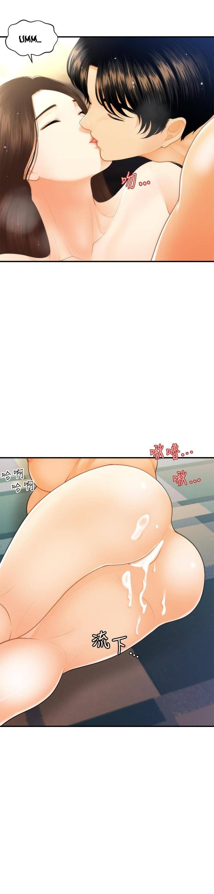 image-komik-youre-so-handsome-chapter-77-18/41