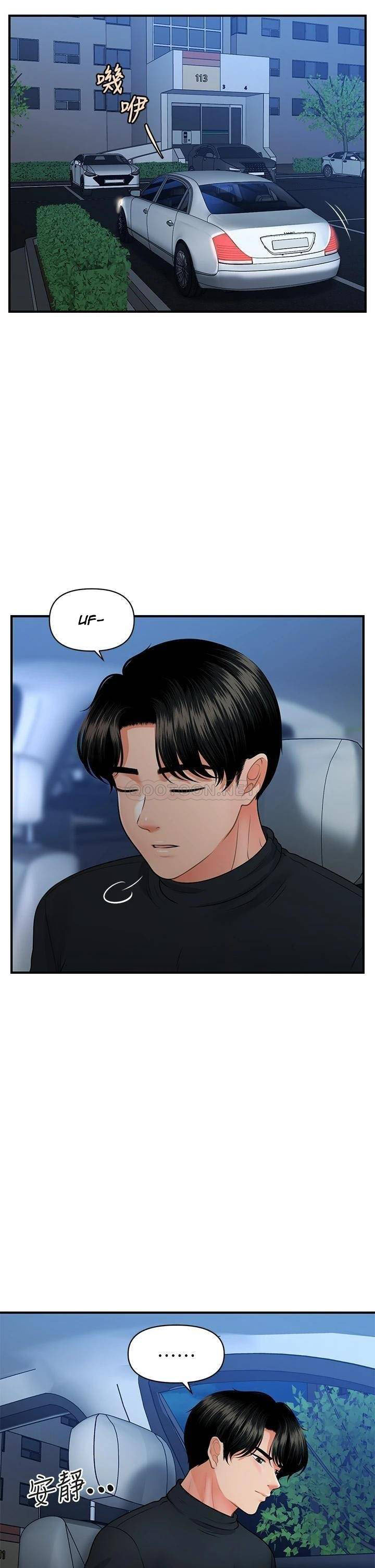 image-komik-youre-so-handsome-chapter-78-20/36