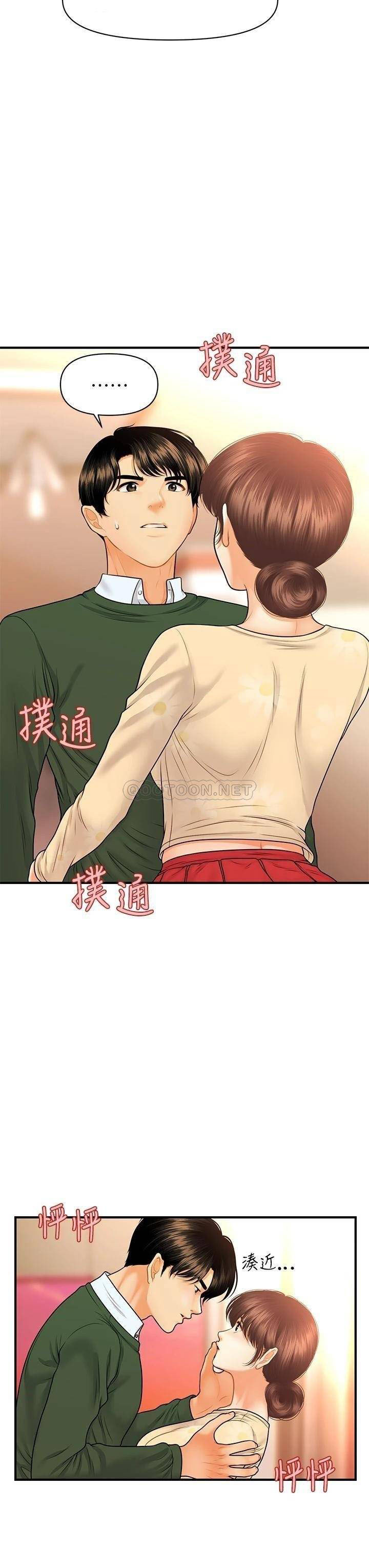 image-komik-youre-so-handsome-chapter-80-4/39