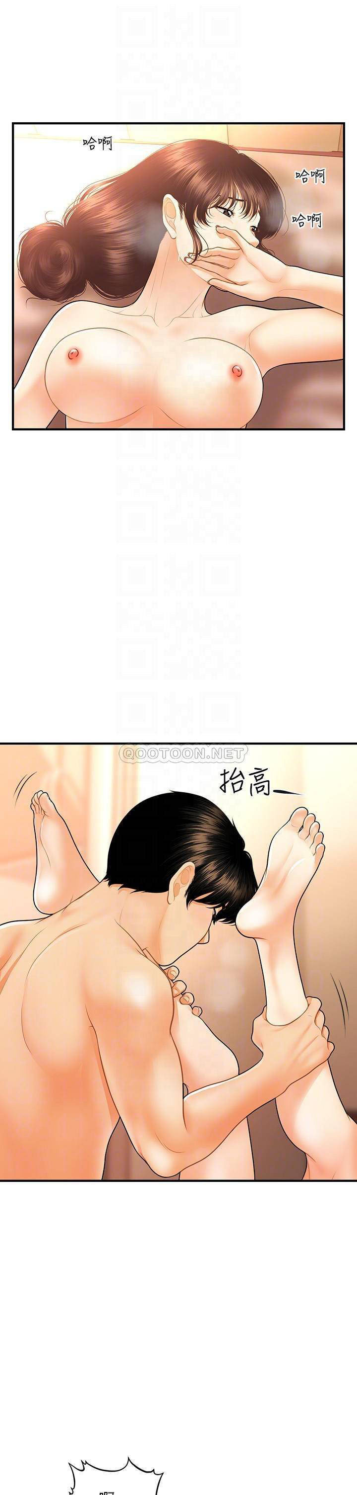 image-komik-youre-so-handsome-chapter-80-16/39