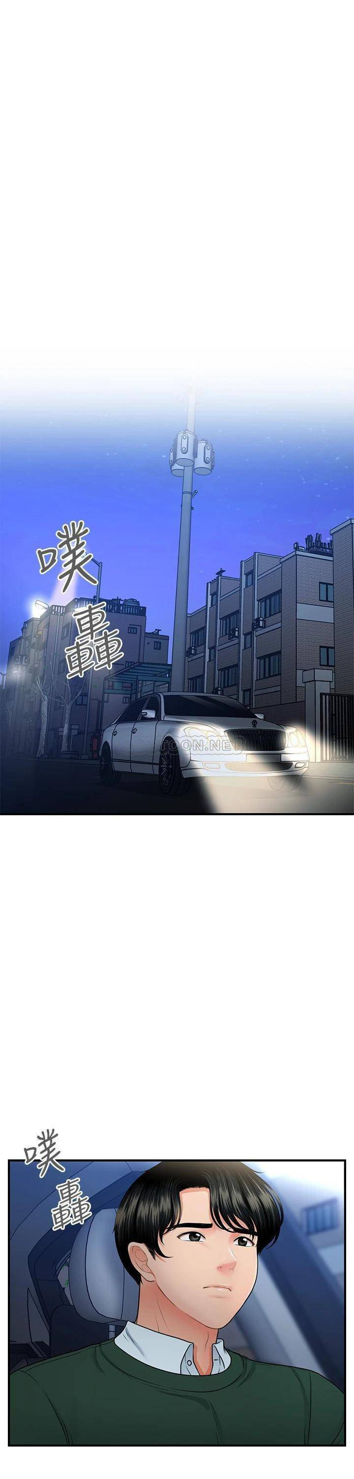 image-komik-youre-so-handsome-chapter-81-22/40