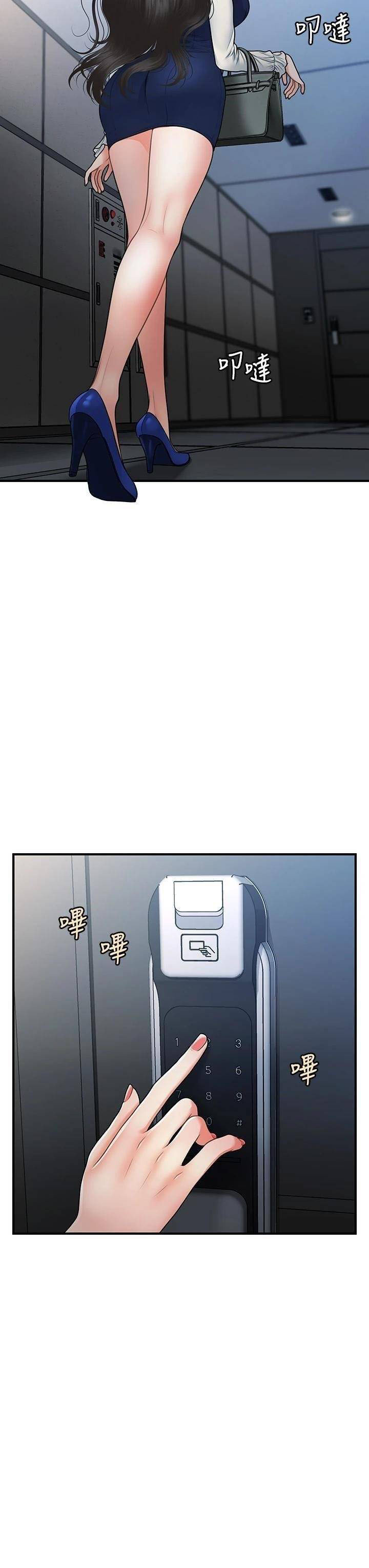 image-komik-youre-so-handsome-chapter-81-25/40