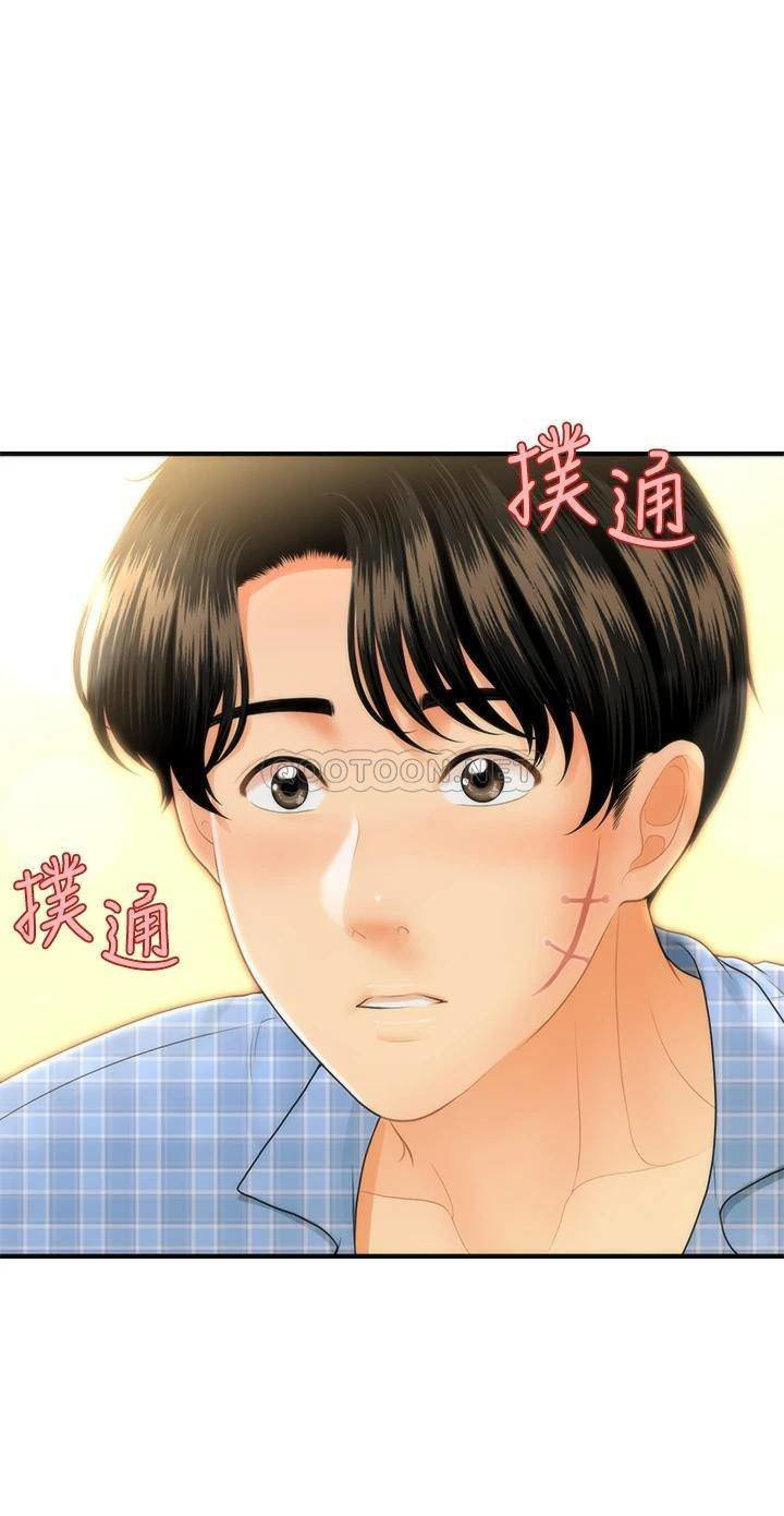 image-komik-youre-so-handsome-chapter-85-38/45