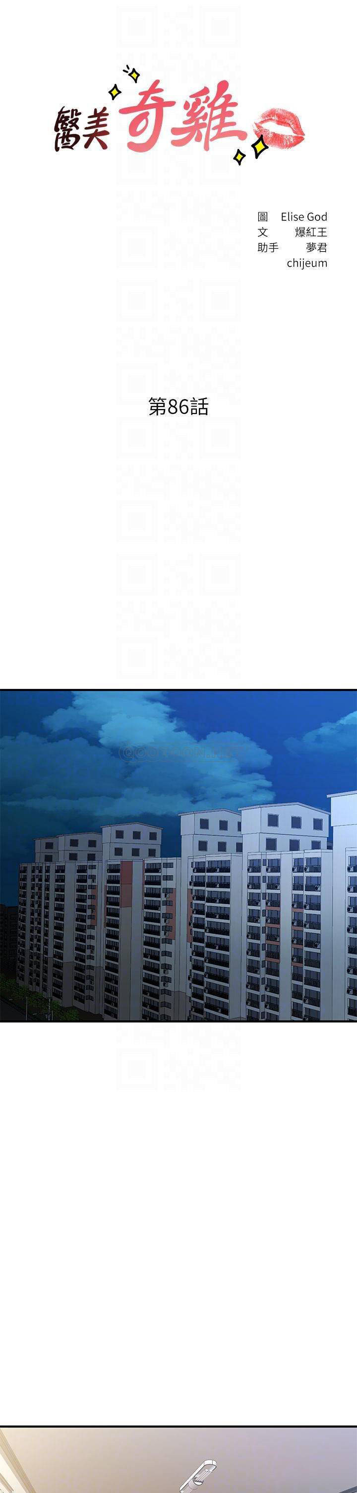 image-komik-youre-so-handsome-chapter-86-5/42