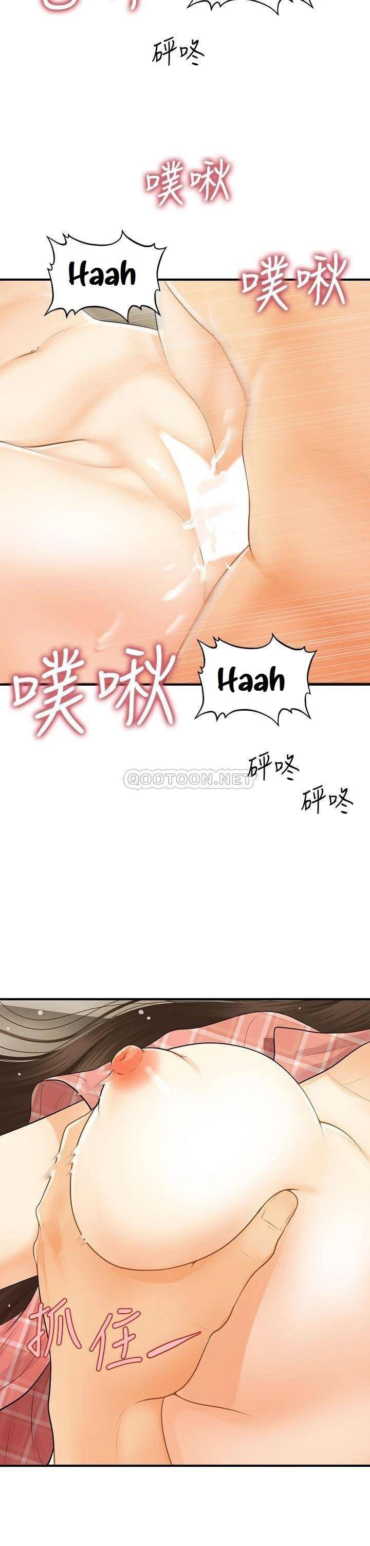 image-komik-youre-so-handsome-chapter-86-14/42