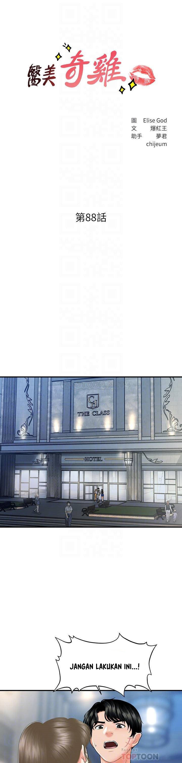 image-komik-youre-so-handsome-chapter-88-5/44