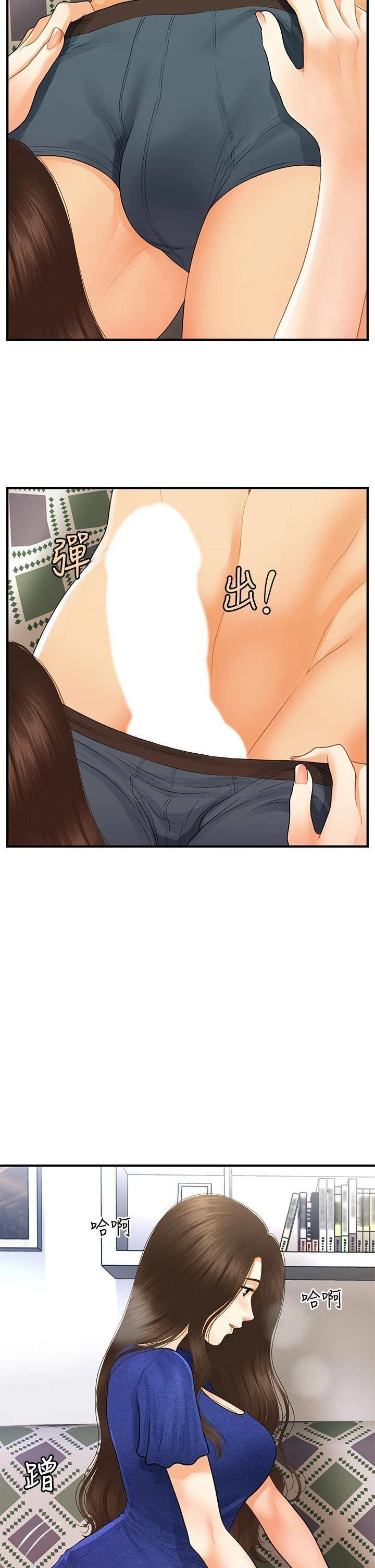 image-komik-youre-so-handsome-chapter-88-21/44