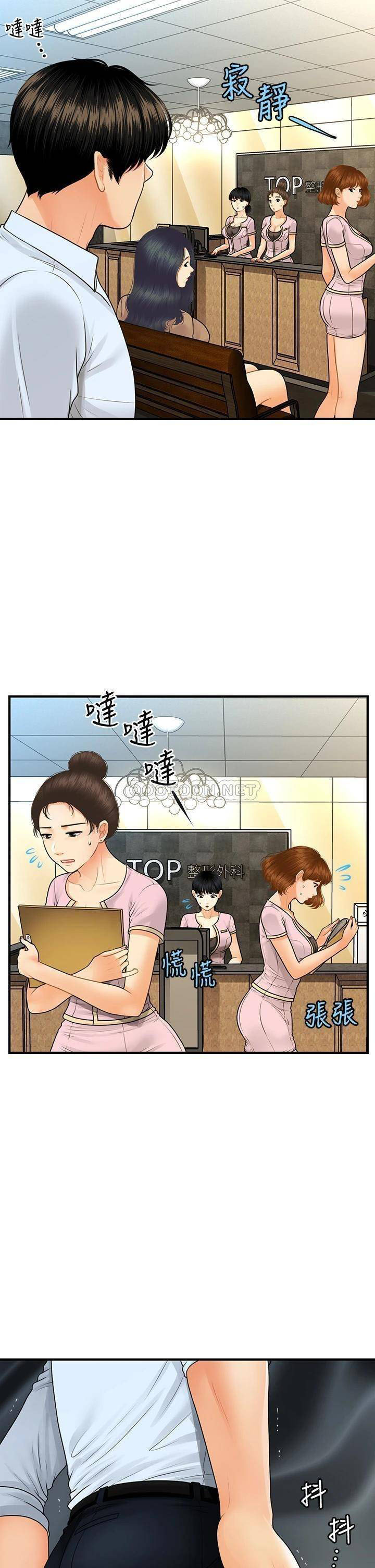 image-komik-youre-so-handsome-chapter-89-25/40