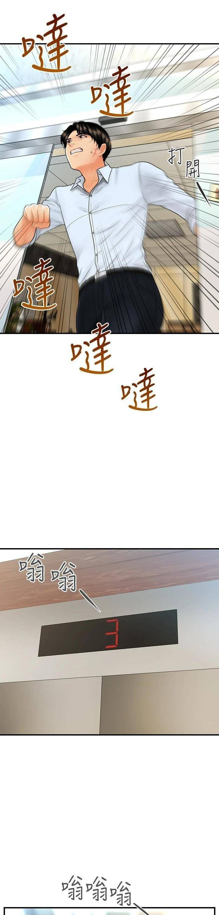 image-komik-youre-so-handsome-chapter-89-30/40