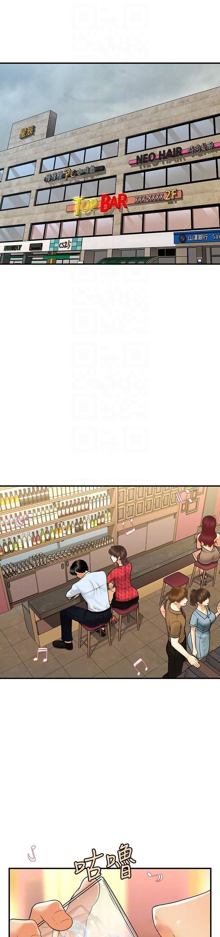 image-komik-youre-so-handsome-chapter-90-6/43