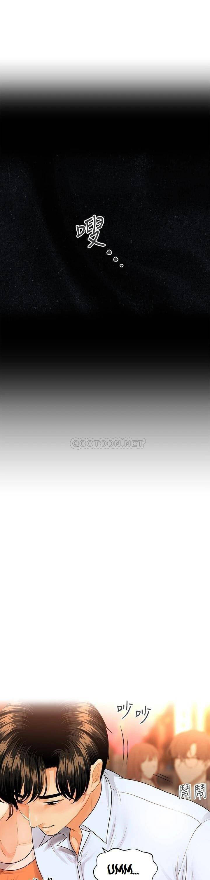 image-komik-youre-so-handsome-chapter-90-22/43