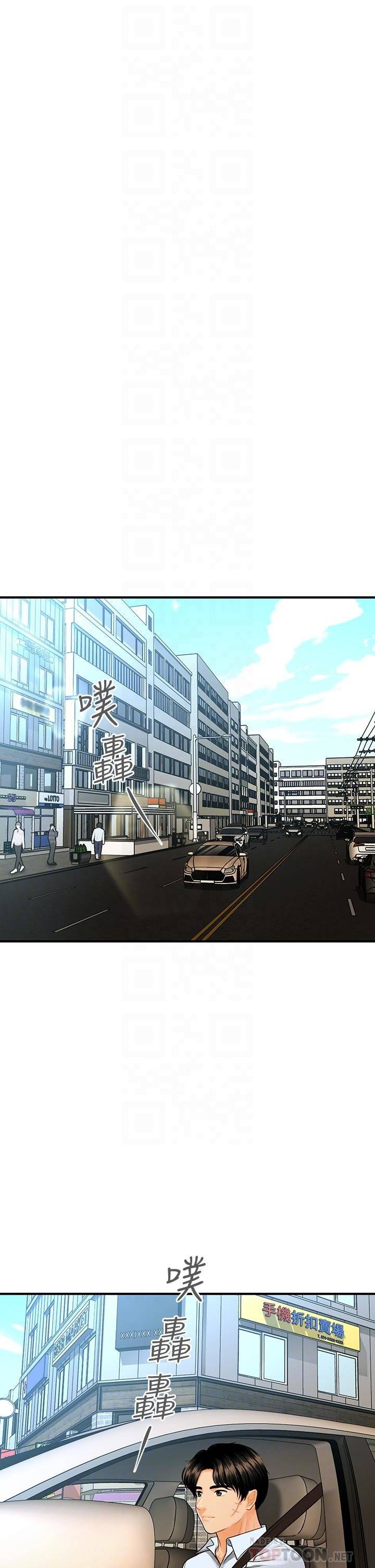 image-komik-youre-so-handsome-chapter-92-17/43