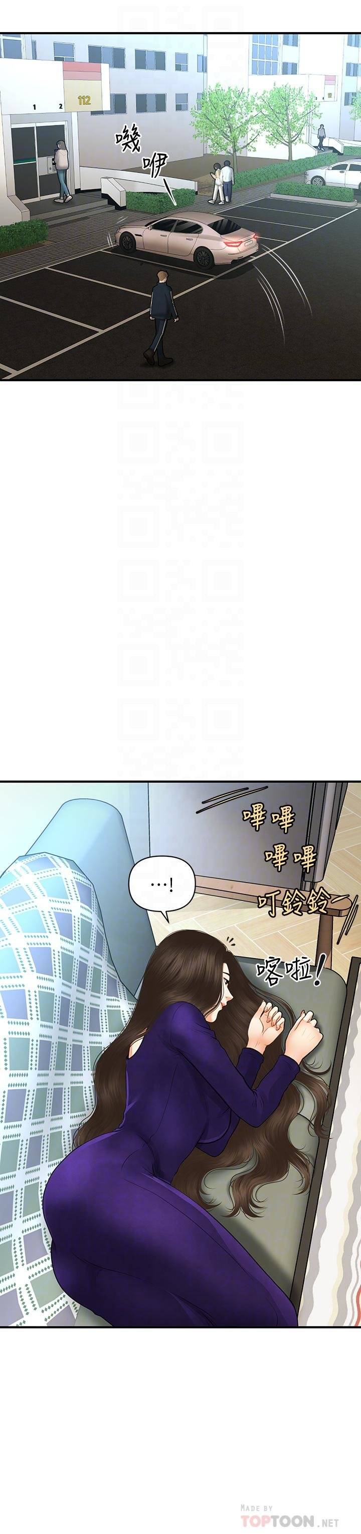 image-komik-youre-so-handsome-chapter-92-19/43