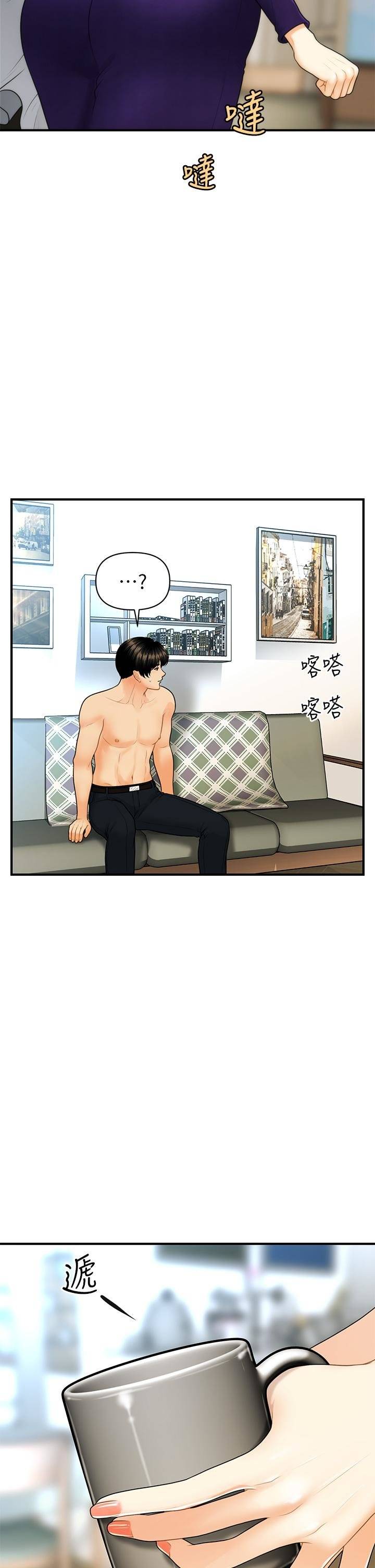 image-komik-youre-so-handsome-chapter-92-24/43