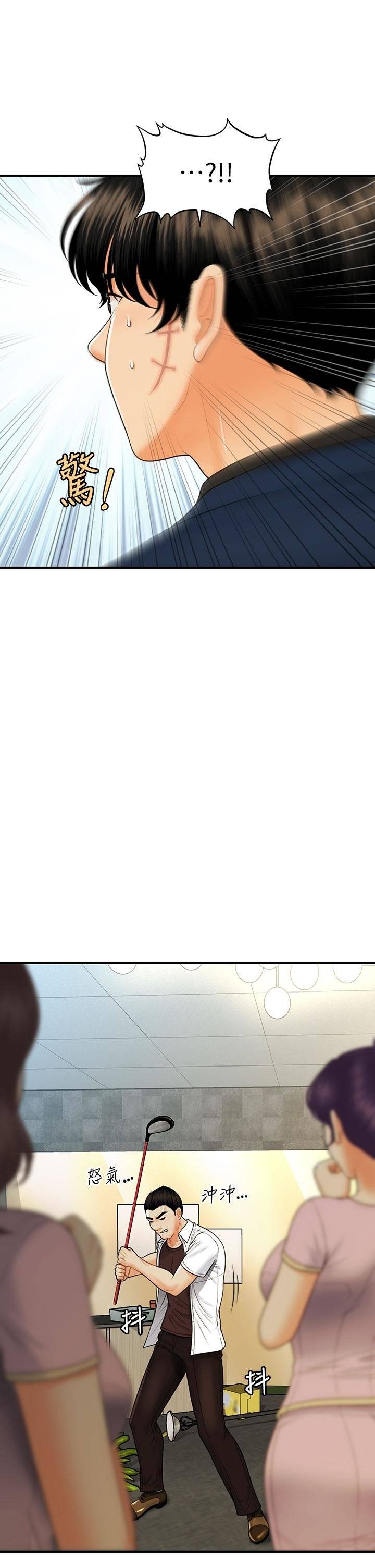 image-komik-youre-so-handsome-chapter-93-2/43