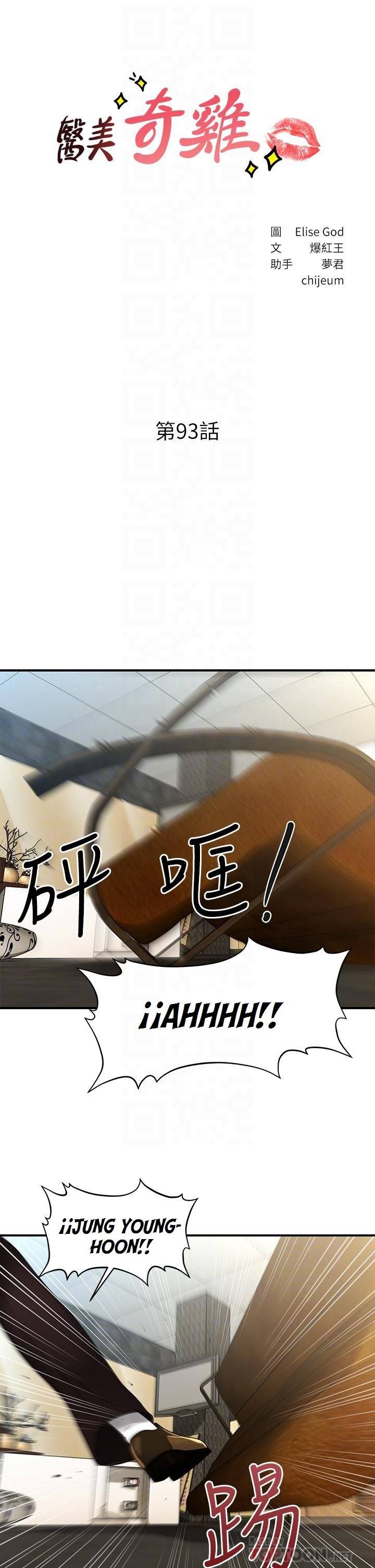 image-komik-youre-so-handsome-chapter-93-4/43