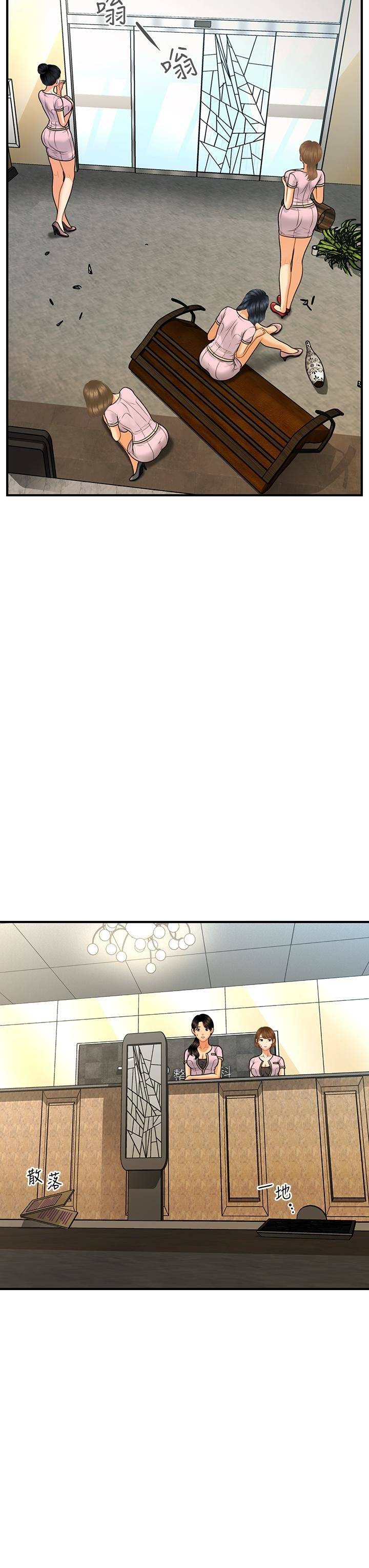 image-komik-youre-so-handsome-chapter-93-24/43