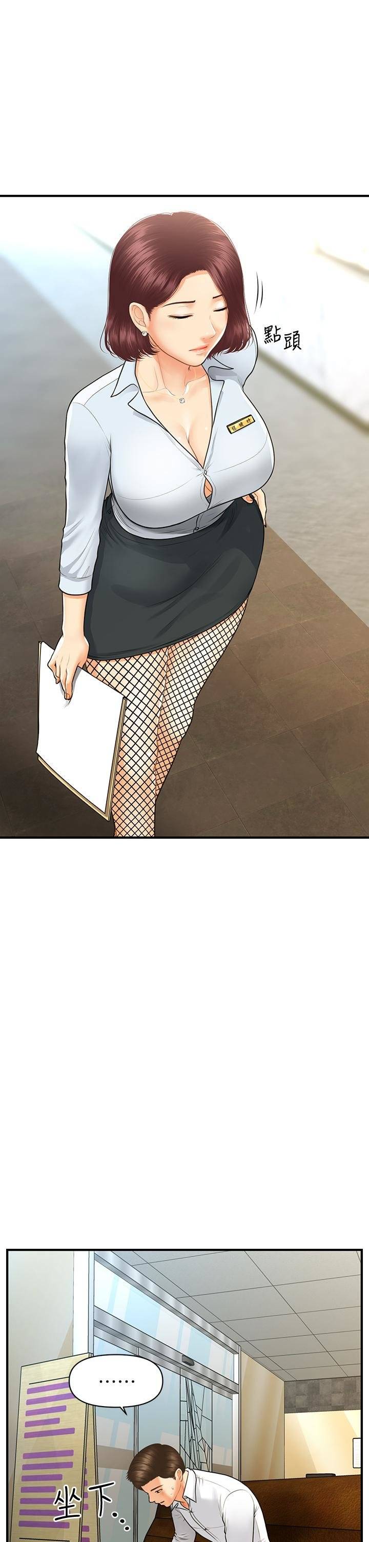 image-komik-youre-so-handsome-chapter-93-34/43