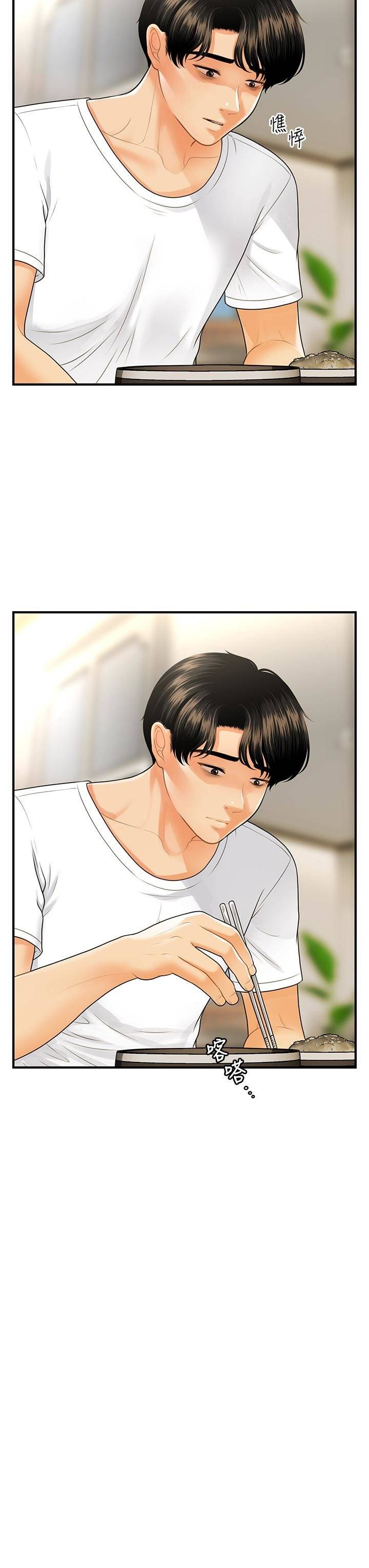 image-komik-youre-so-handsome-chapter-94-12/46