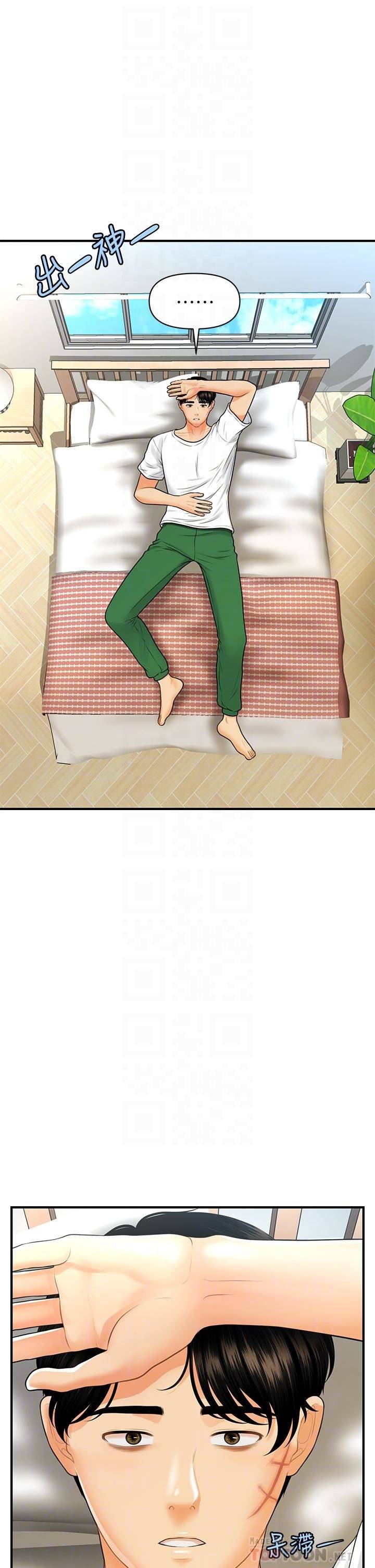 image-komik-youre-so-handsome-chapter-94-13/46