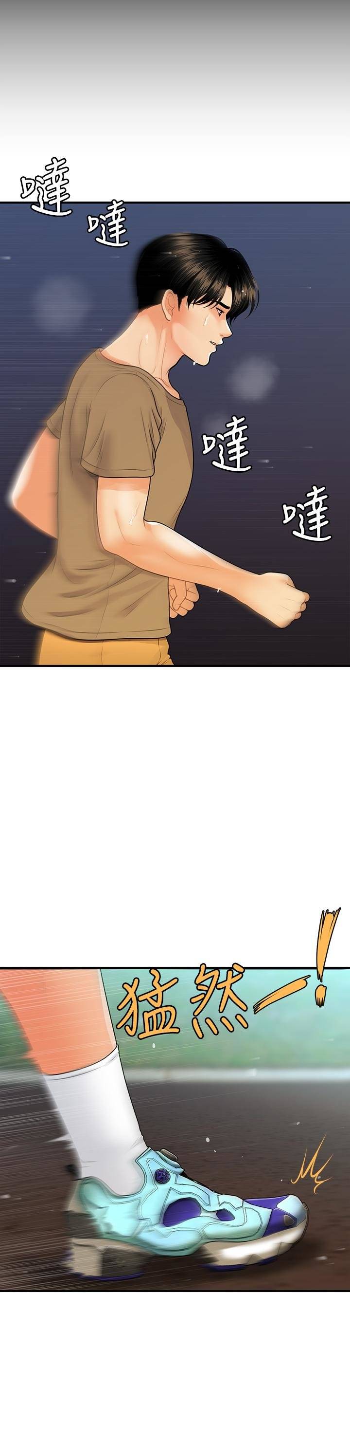 image-komik-youre-so-handsome-chapter-94-21/46