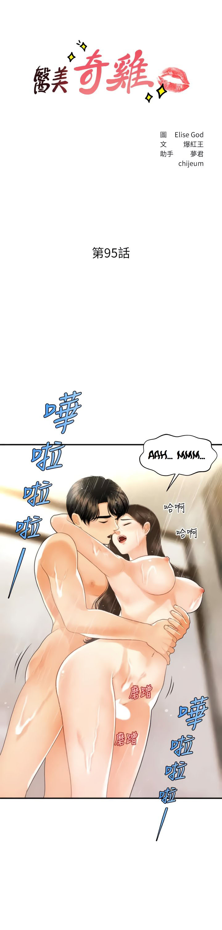 image-komik-youre-so-handsome-chapter-95-5/43