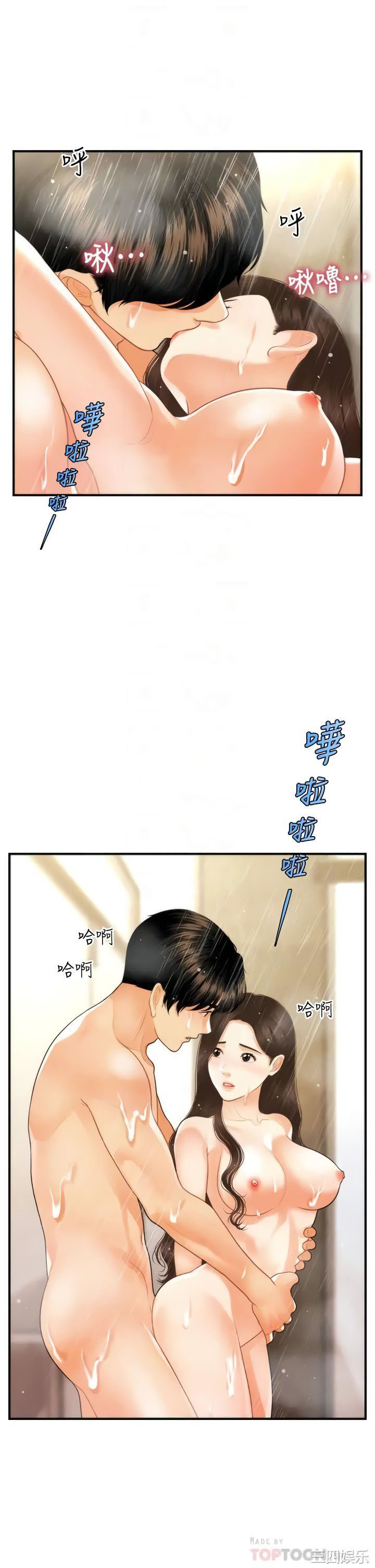 image-komik-youre-so-handsome-chapter-95-6/43