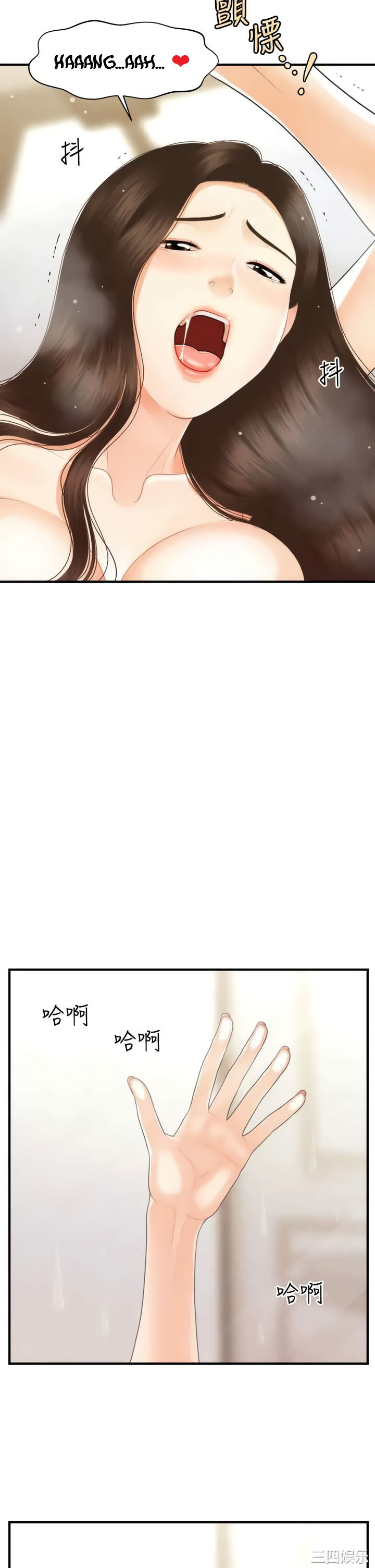 image-komik-youre-so-handsome-chapter-95-20/43