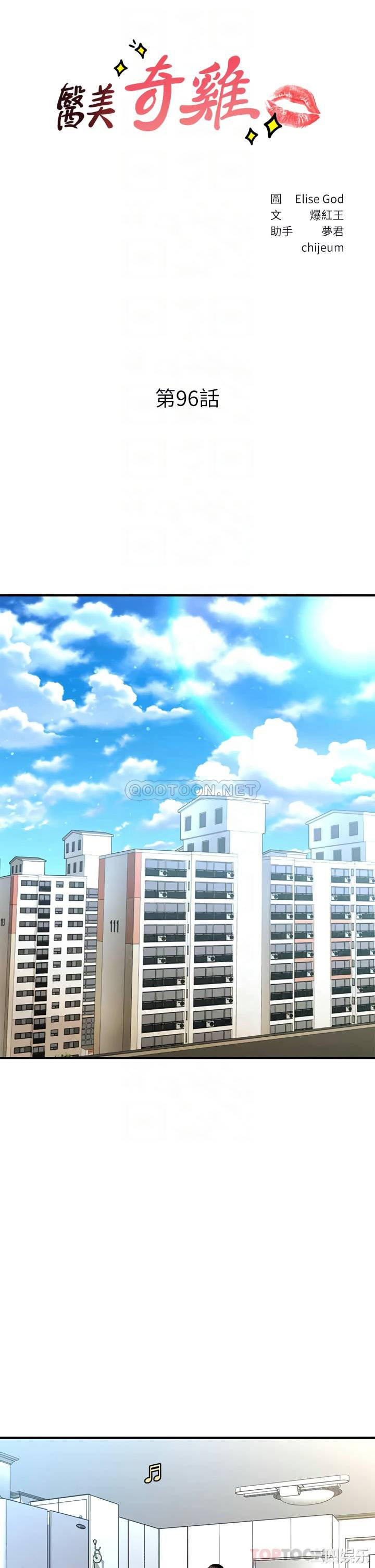 image-komik-youre-so-handsome-chapter-96-5/41