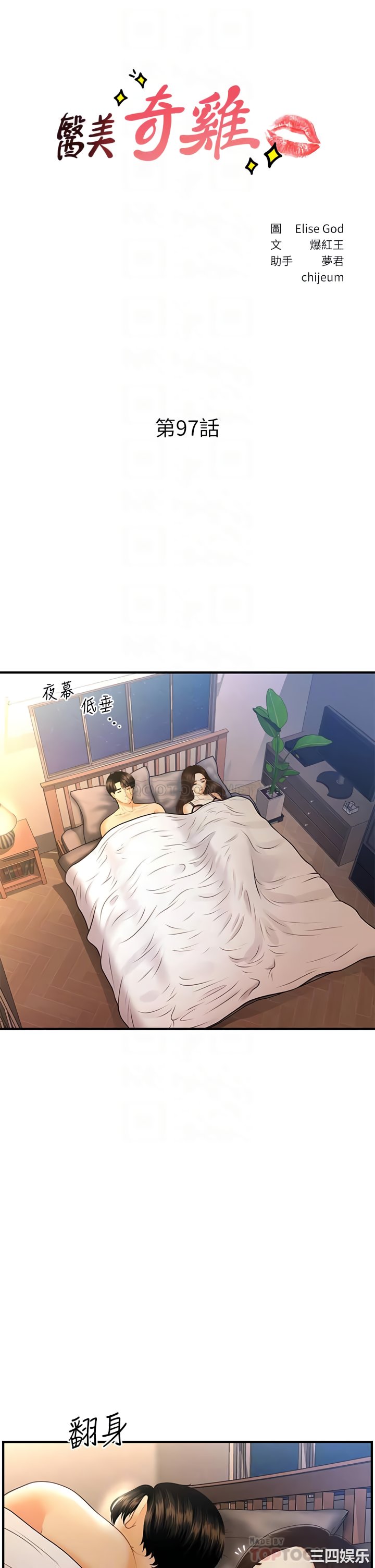 image-komik-youre-so-handsome-chapter-97-3/44