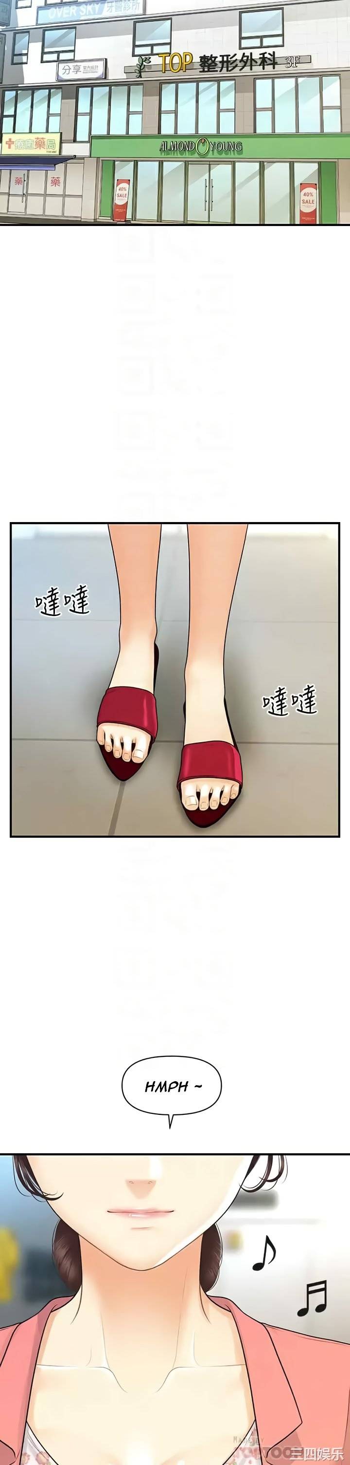 image-komik-youre-so-handsome-chapter-98-18/43