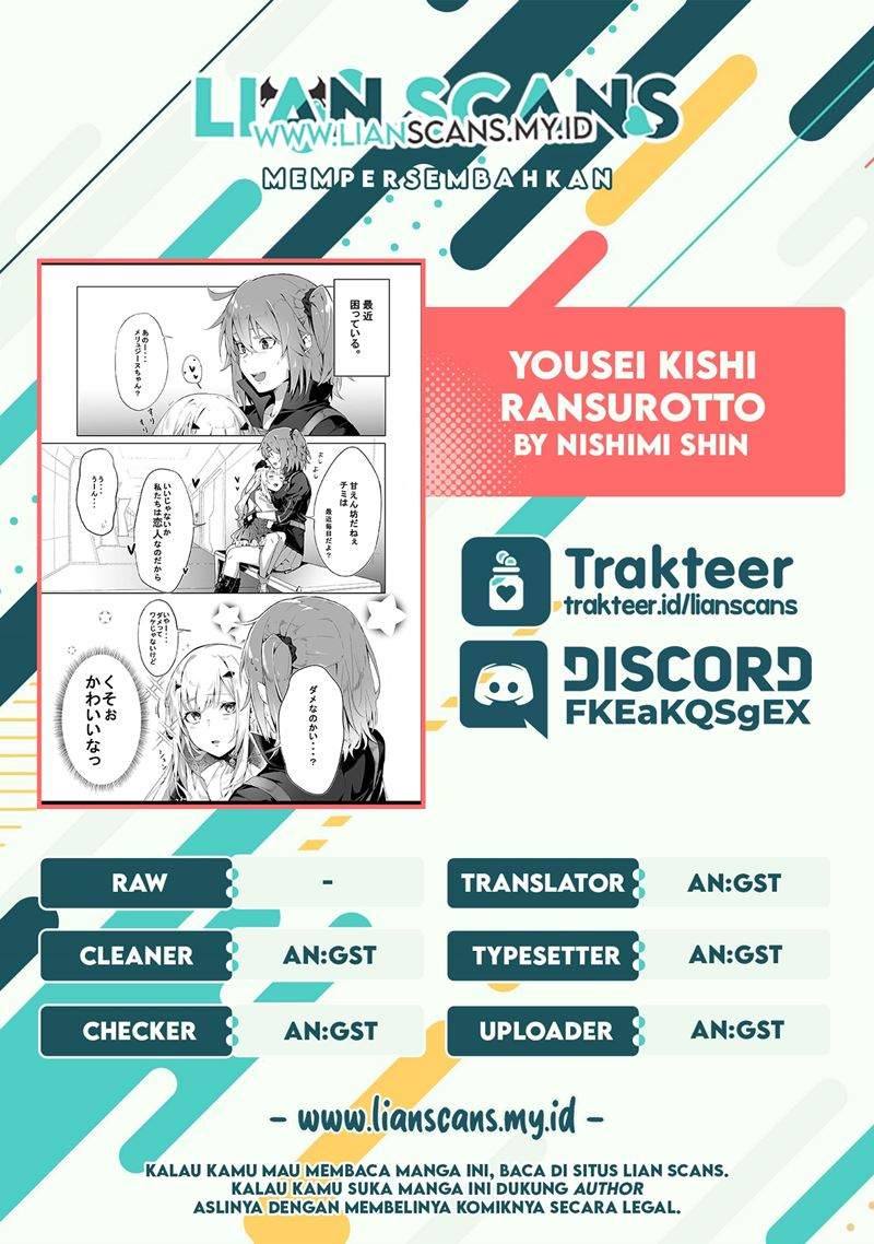 image-komik-yousei-kishi-ransurotto-chapter-00-4/6