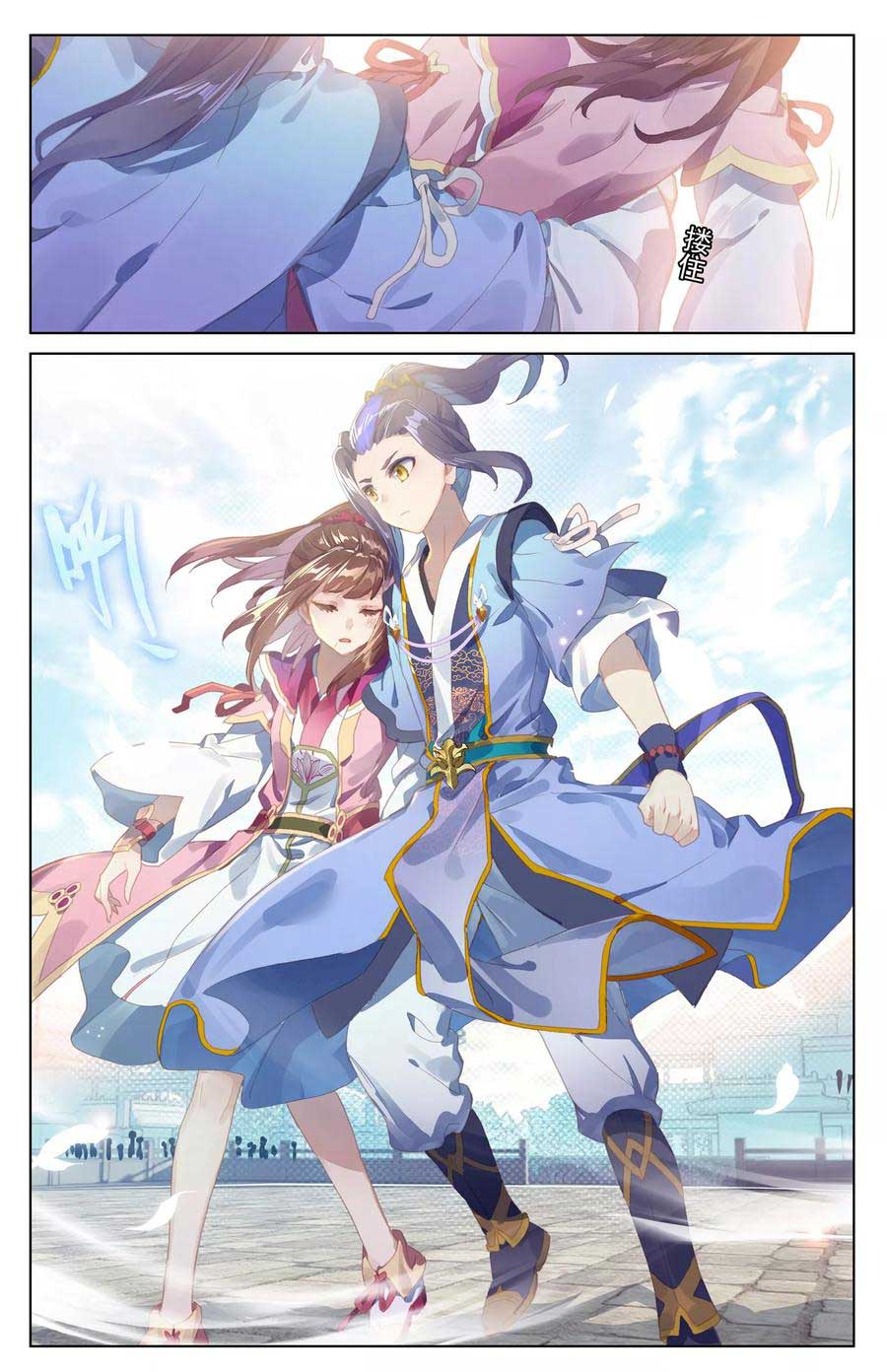 image-komik-yuan-zun-chapter-425-8/10