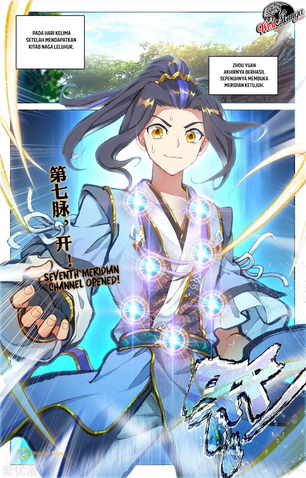 image-komik-yuan-zun-chapter-48-2/12