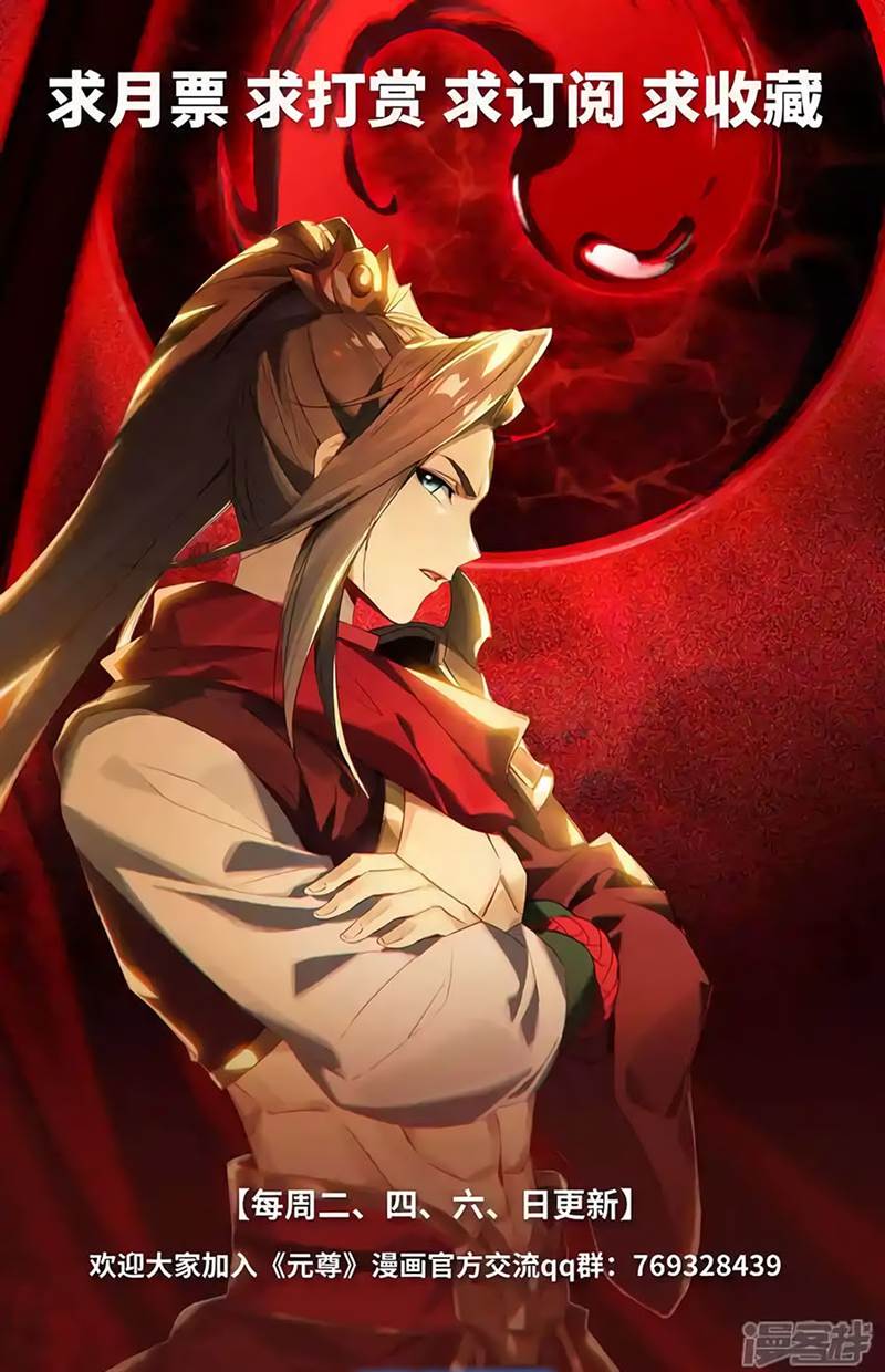 image-komik-yuan-zun-chapter-614-9/10