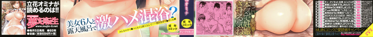 image-komik-yukemuri-harem-monogatari-chapter-01-4/53