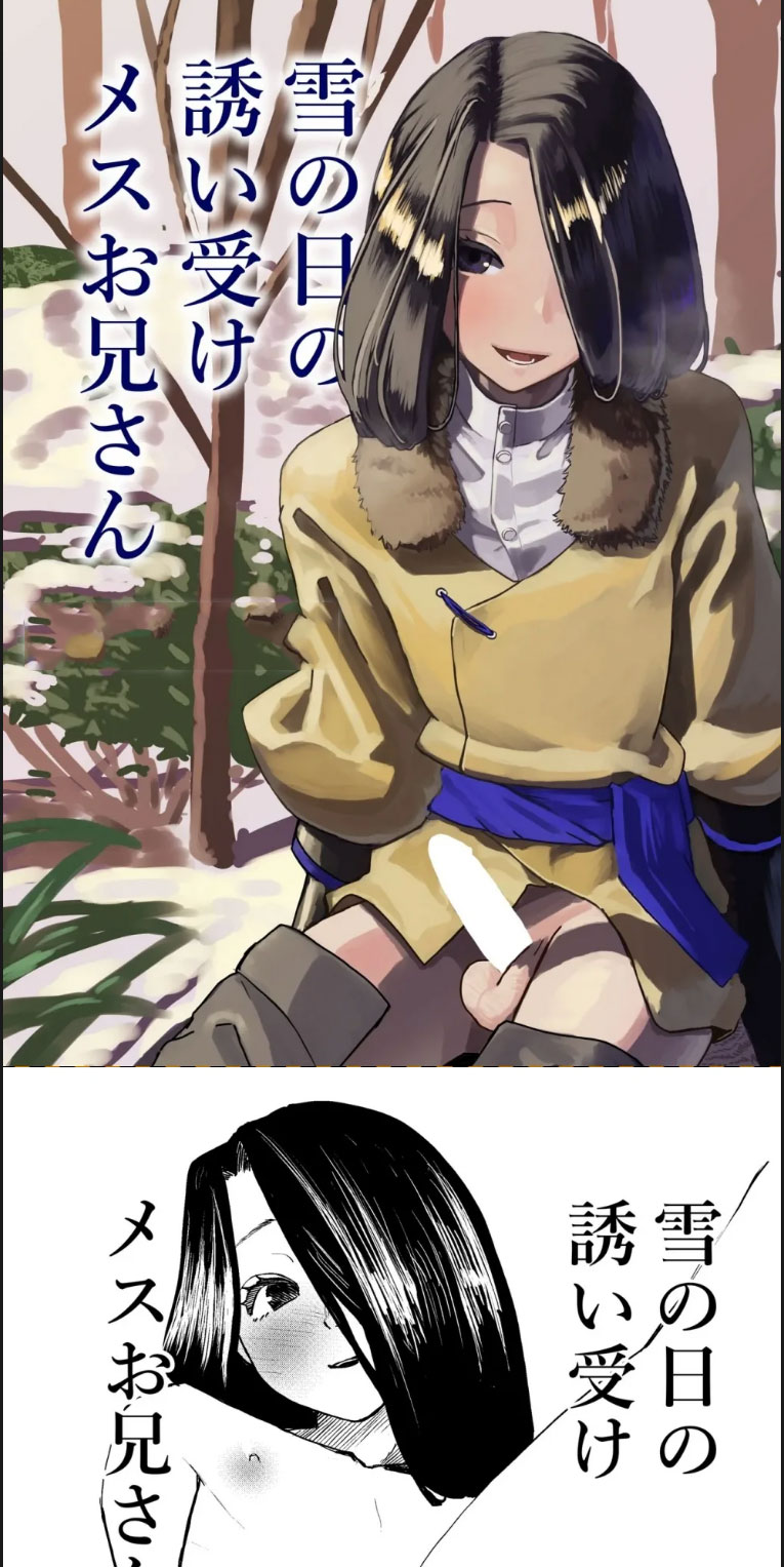 image-komik-yuki-no-hi-no-sasoi-uke-mesu-chapter-01-end-0/33