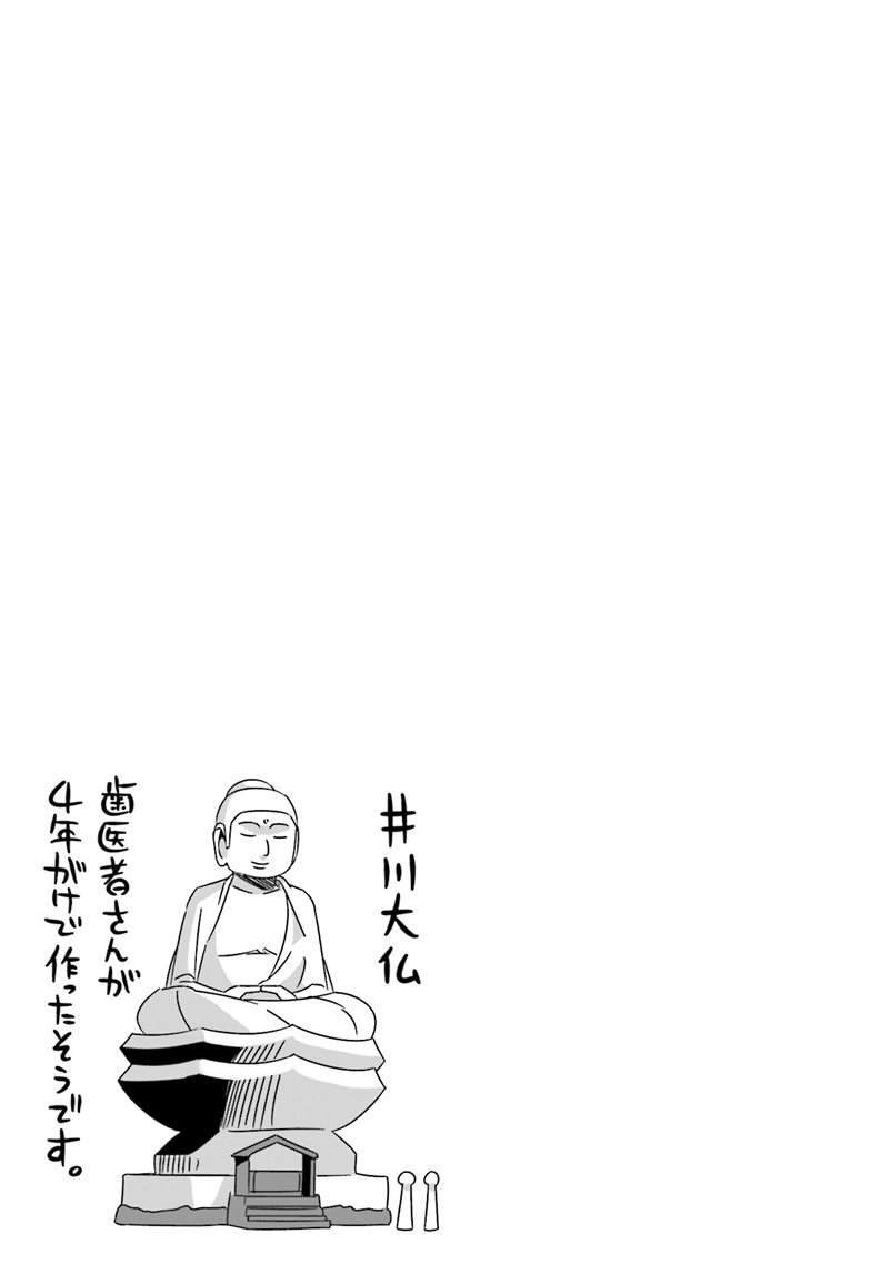 image-komik-yuru-camp-chapter-59-25/27