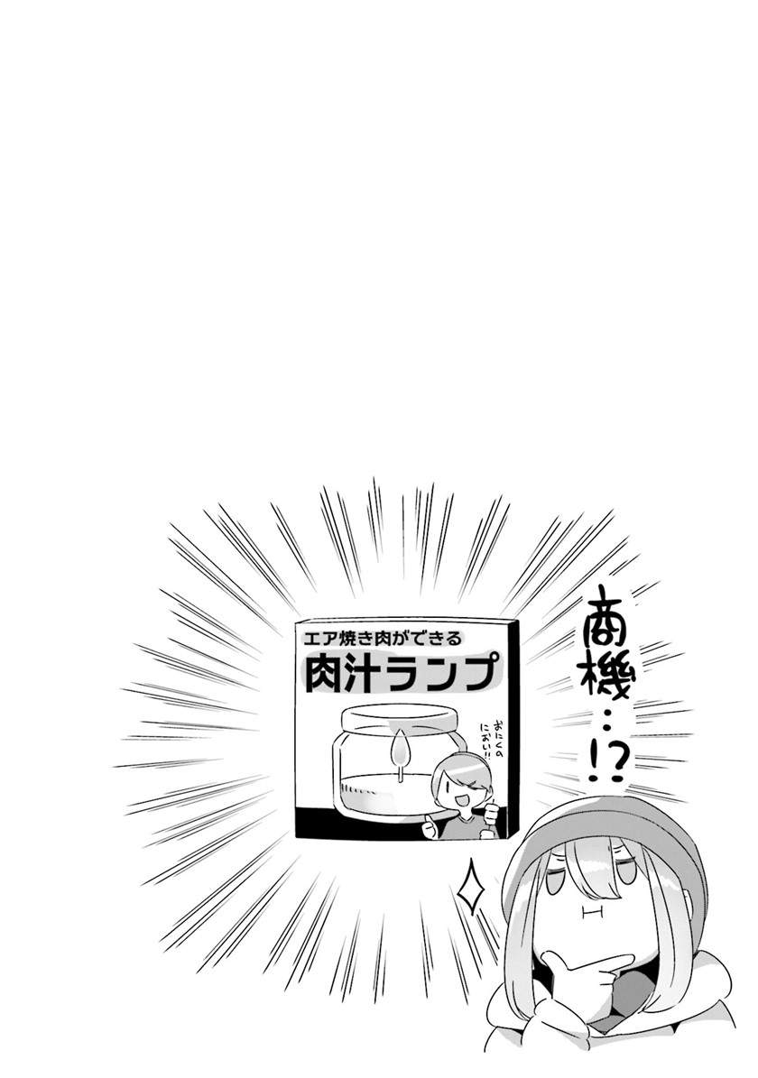 image-komik-yuru-camp-chapter-61-26/27