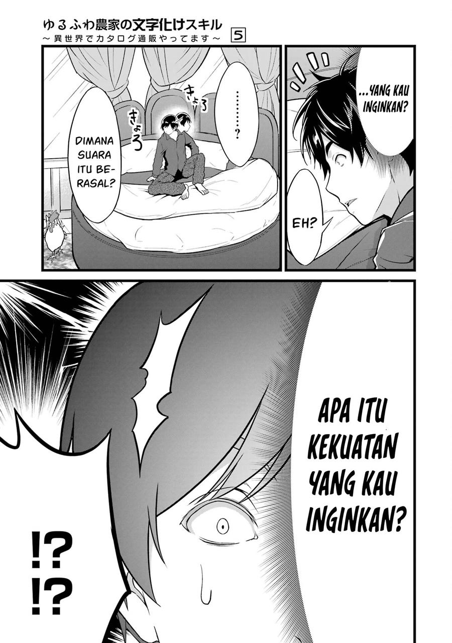 image-komik-yurufuwa-nouka-no-mojibake-skill-isekai-de-katarogu-tsuuhan-yattemasu-chapter-21-10/39