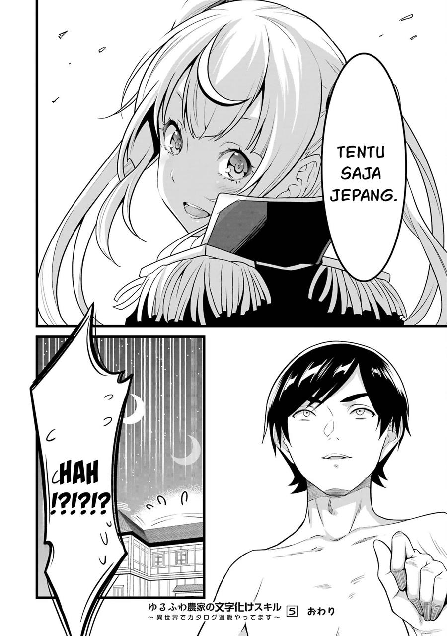 image-komik-yurufuwa-nouka-no-mojibake-skill-isekai-de-katarogu-tsuuhan-yattemasu-chapter-21-31/39