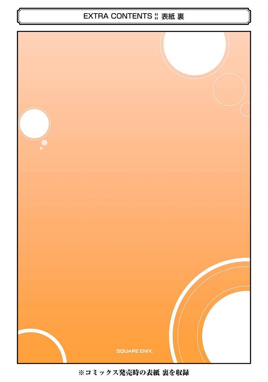 image-komik-yurufuwa-nouka-no-mojibake-skill-isekai-de-katarogu-tsuuhan-yattemasu-chapter-21-35/39