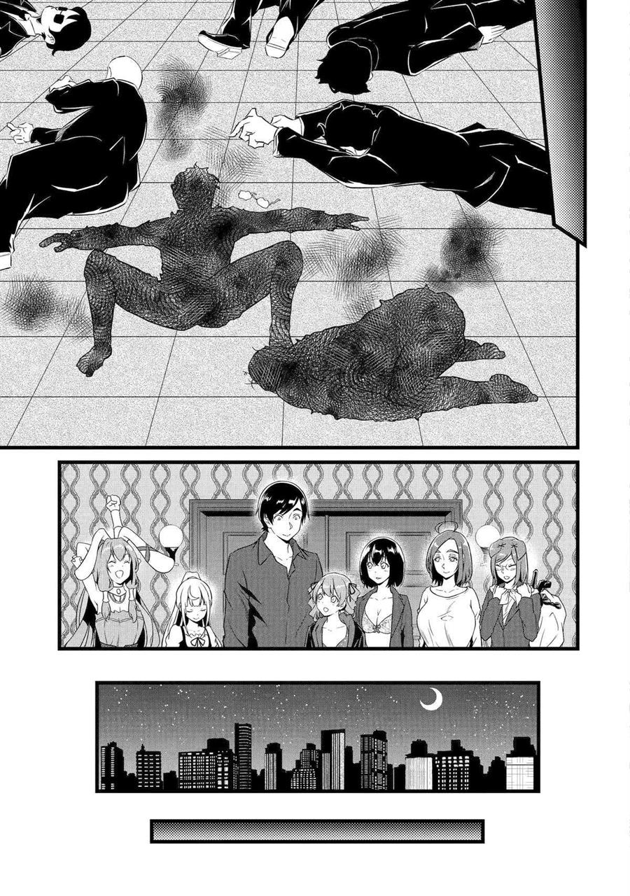 image-komik-yurufuwa-nouka-no-mojibake-skill-isekai-de-katarogu-tsuuhan-yattemasu-chapter-24-27/57