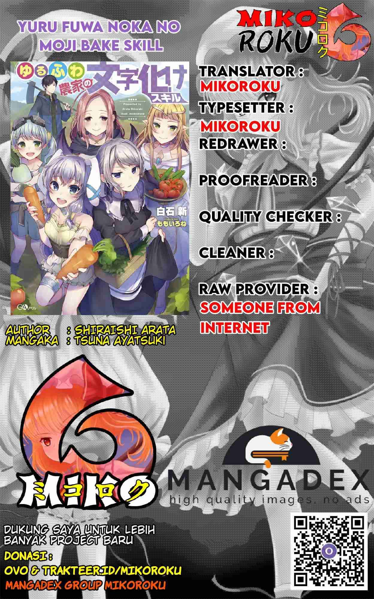 image-komik-yurufuwa-nouka-no-mojibake-skill-isekai-de-katarogu-tsuuhan-yattemasu-chapter-4-0/54